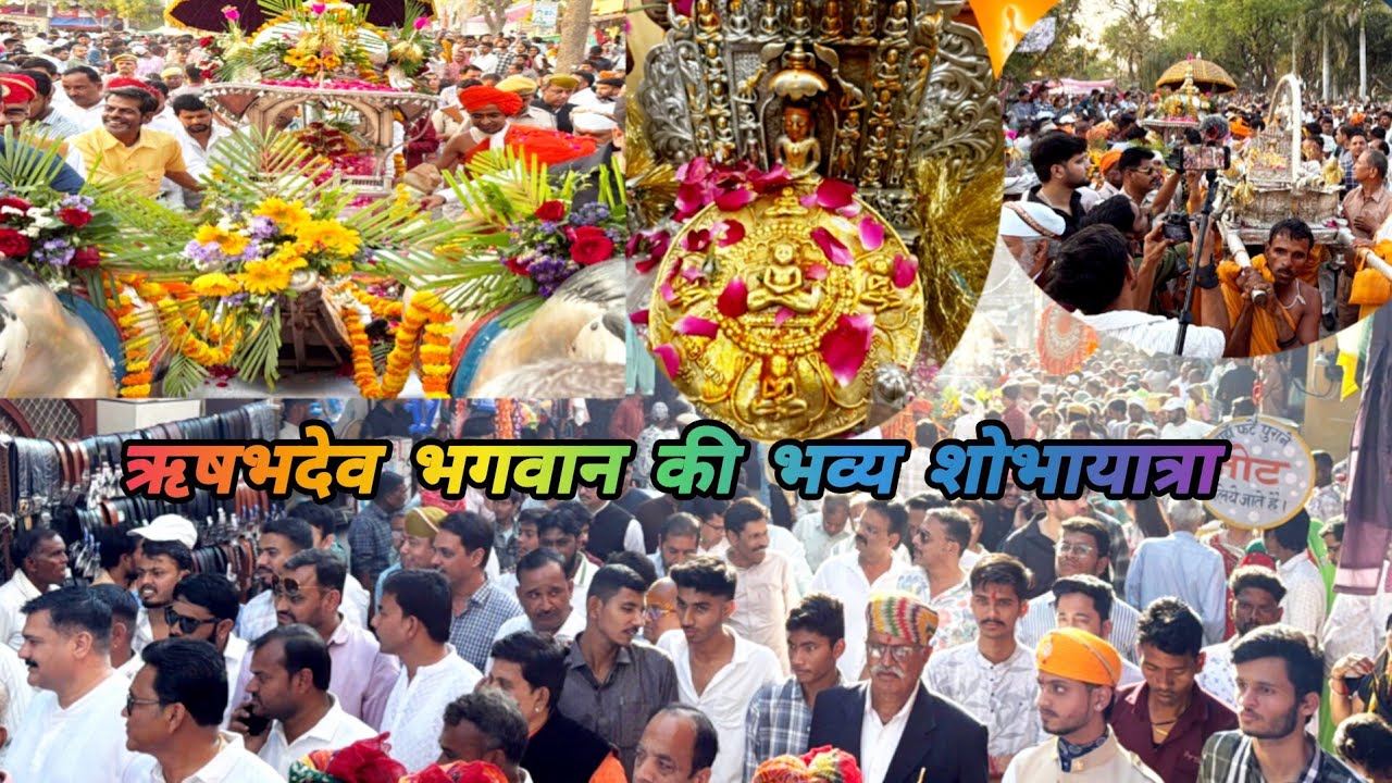 Rishabhdev bhagwan ki Shobha Yatra | Keshriyaji Bhagwan ki shobha Yatra | #rishabhdev #Keshriyaji