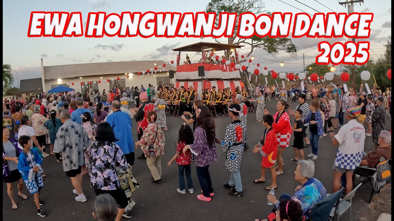 Ewa Hongwanji Bon Dance 2025 | Oahu Disctrict Bon Dance Club | Ewa Fukushima | Hawaii Eisa Shinyuu K