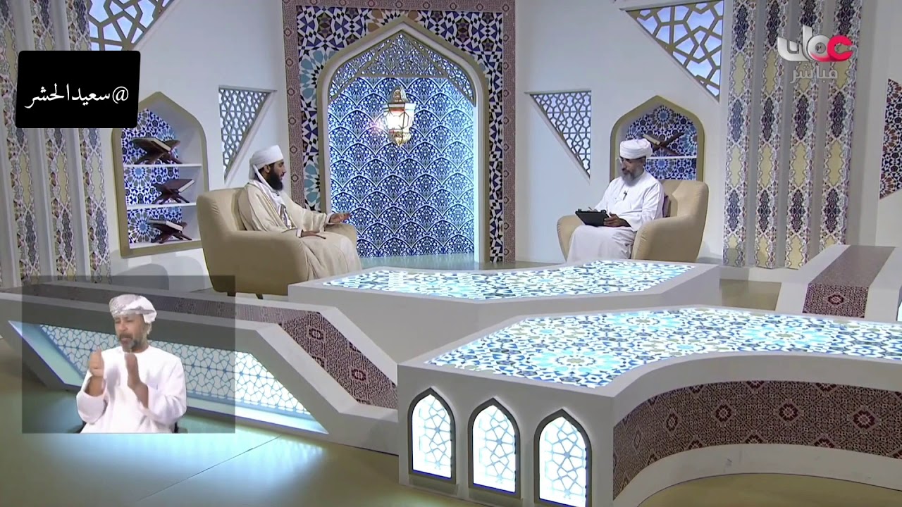 المرأة المعتدة / فضيلة الشيخ الدكتور كهلان الخروصي حفظه الله #سؤال_أهل_الذكر