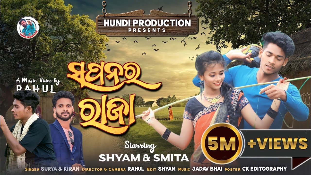 ସପନର ରାଜା//Sapanara Raja//Koraputia New Video song 2023// Surya & Kiran//Hundi Production Presents