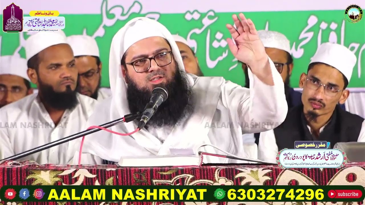 Salana Ijlas Aam Madrasa Dawatul Haq Ronaqadad Malegaon Mufti Arshad Sahab Falahi