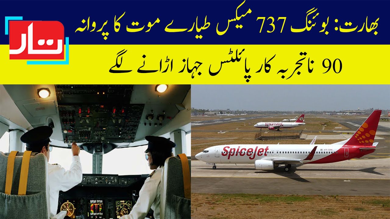India's Aviation Regulator Bars 90 SpiceJet Pilots From Flying Boeing 737  MAX Planes | TaarTv