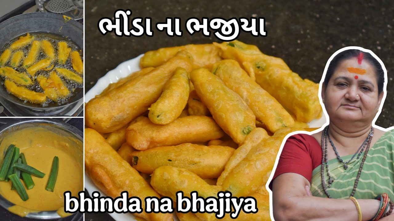 Bhinda na Bhajiya - ભિંડા ના ભજીયા - Aru'z Kitchen - Bhajiya Recipe - Gujarati Recipe - Bhinda