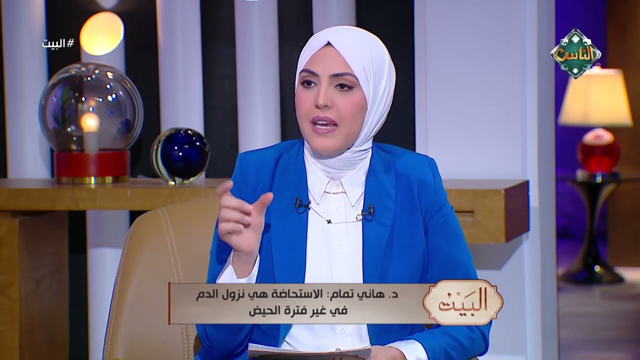 تعرفي على الفرق بين الاستحاضة والحيض