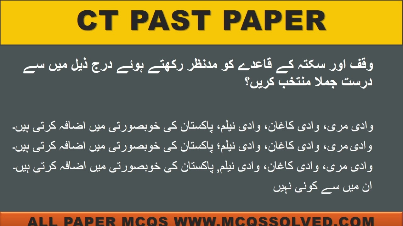 Etea ct past papers | ct past papers | Etea test preparation |