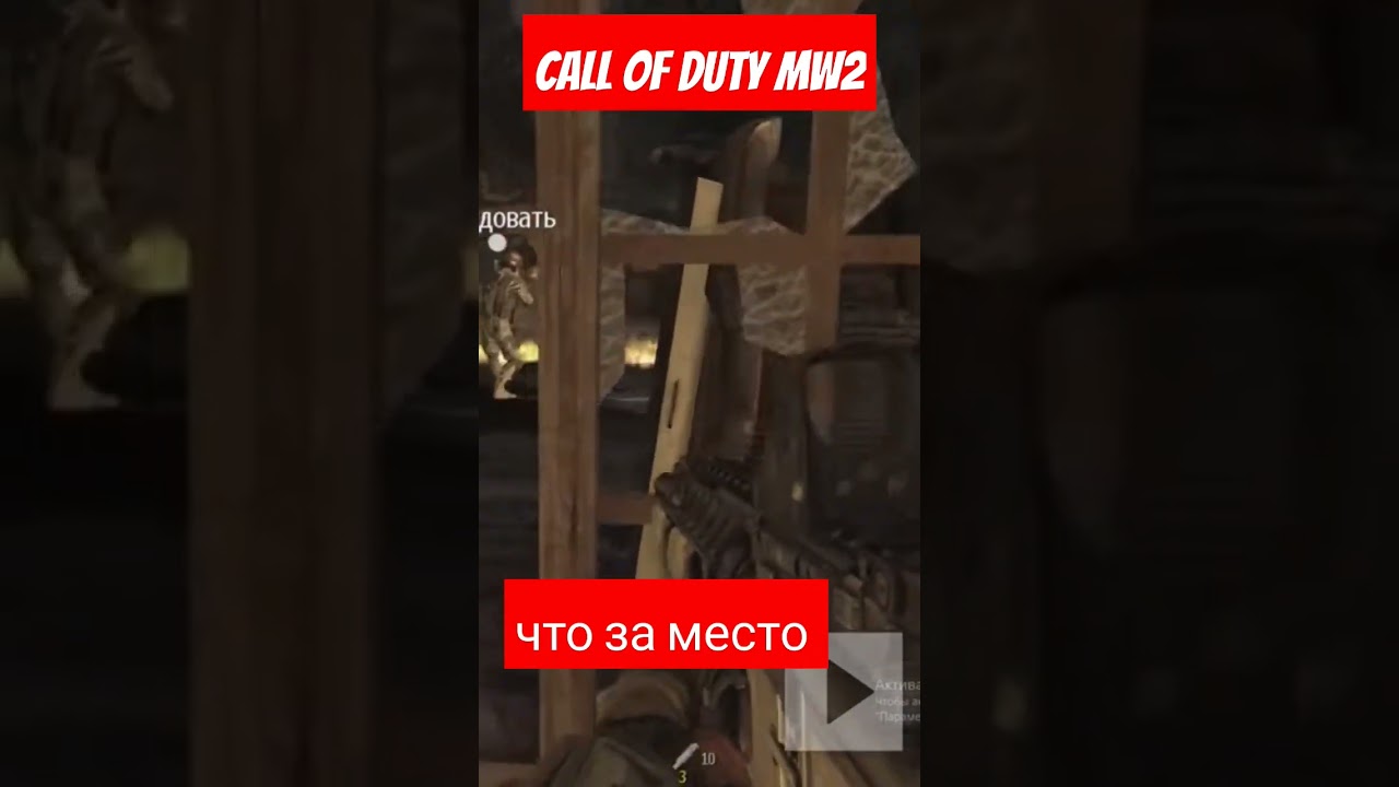 CALL OF DUTY MW 2 #gameuz #uzbekchaletsplay #callofdutymw2 #callofduty #callofdutymodernwarfare2