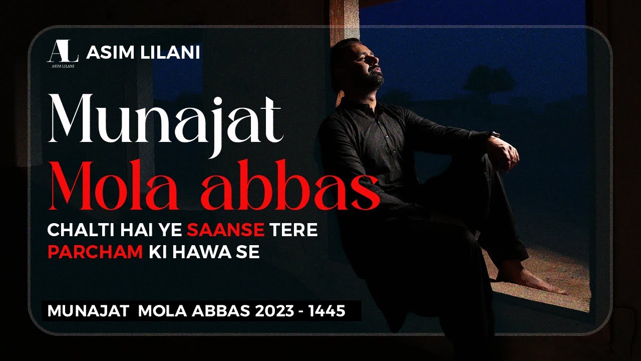 Mola Abbas Munajat 2023 | Abbas Alamdar | Asim Lilani | Isteghasa Maula Abbas 2023 | new nohay 2023