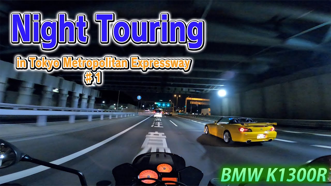 【首都高】Night Touring in Tokyo Metropolitan Expressway #1 /BMW K1300R AKRAPOVIC sound