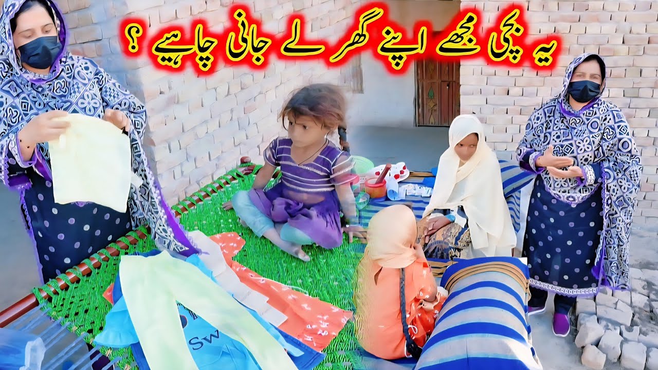 Ya bachi mujhy apnay ghr lay jani chaye | 22-Feb-2026 | Aao Madad karen 