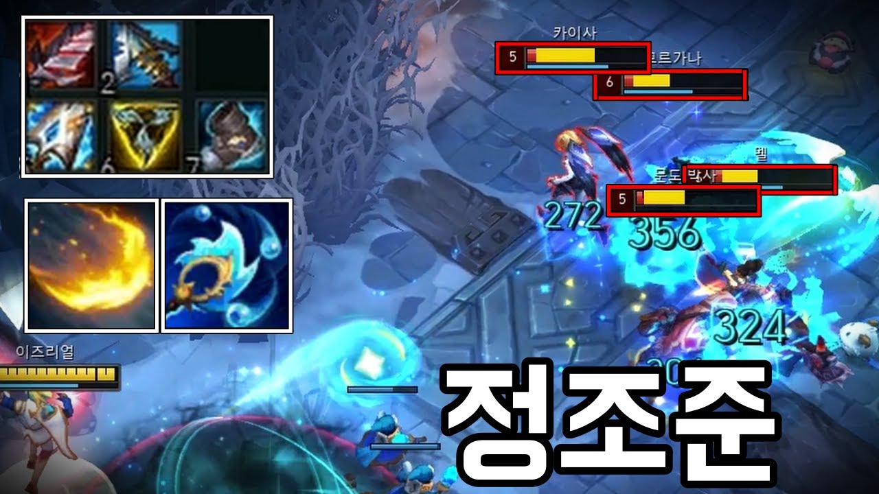 나미 버프 받은 이즈리얼의 액시옴 정조준 일격 