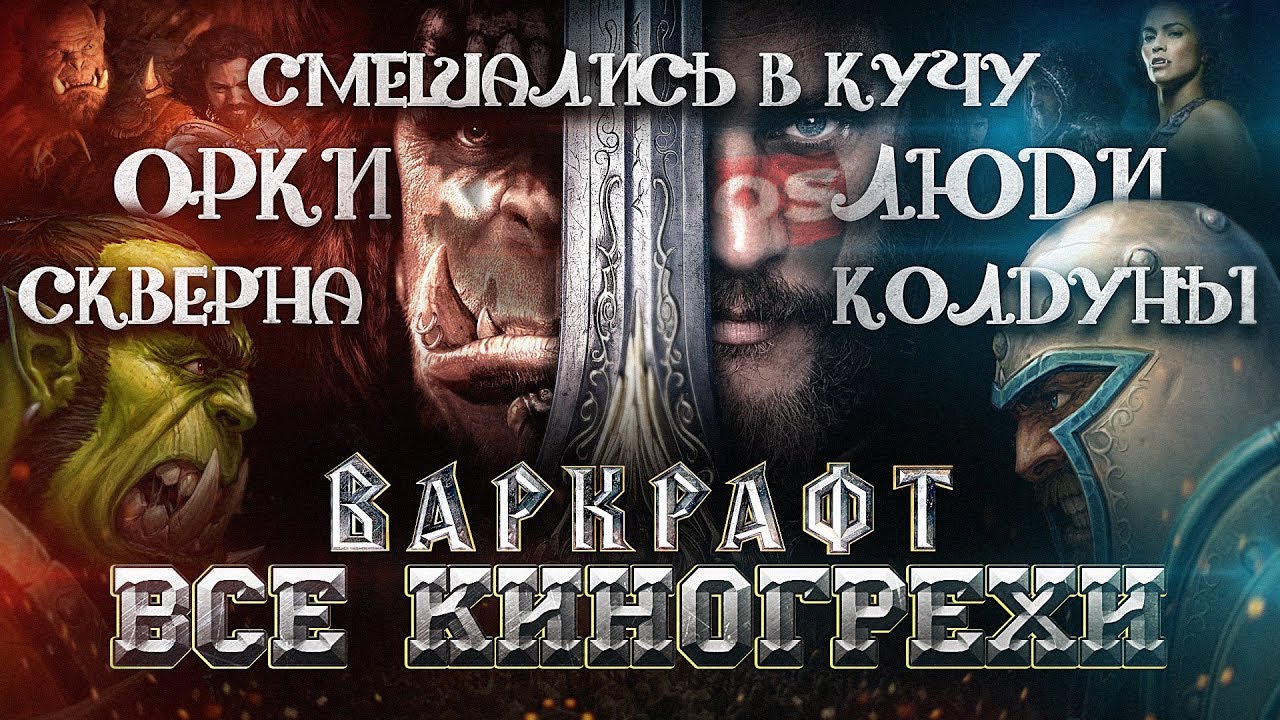 Все киногрехи 