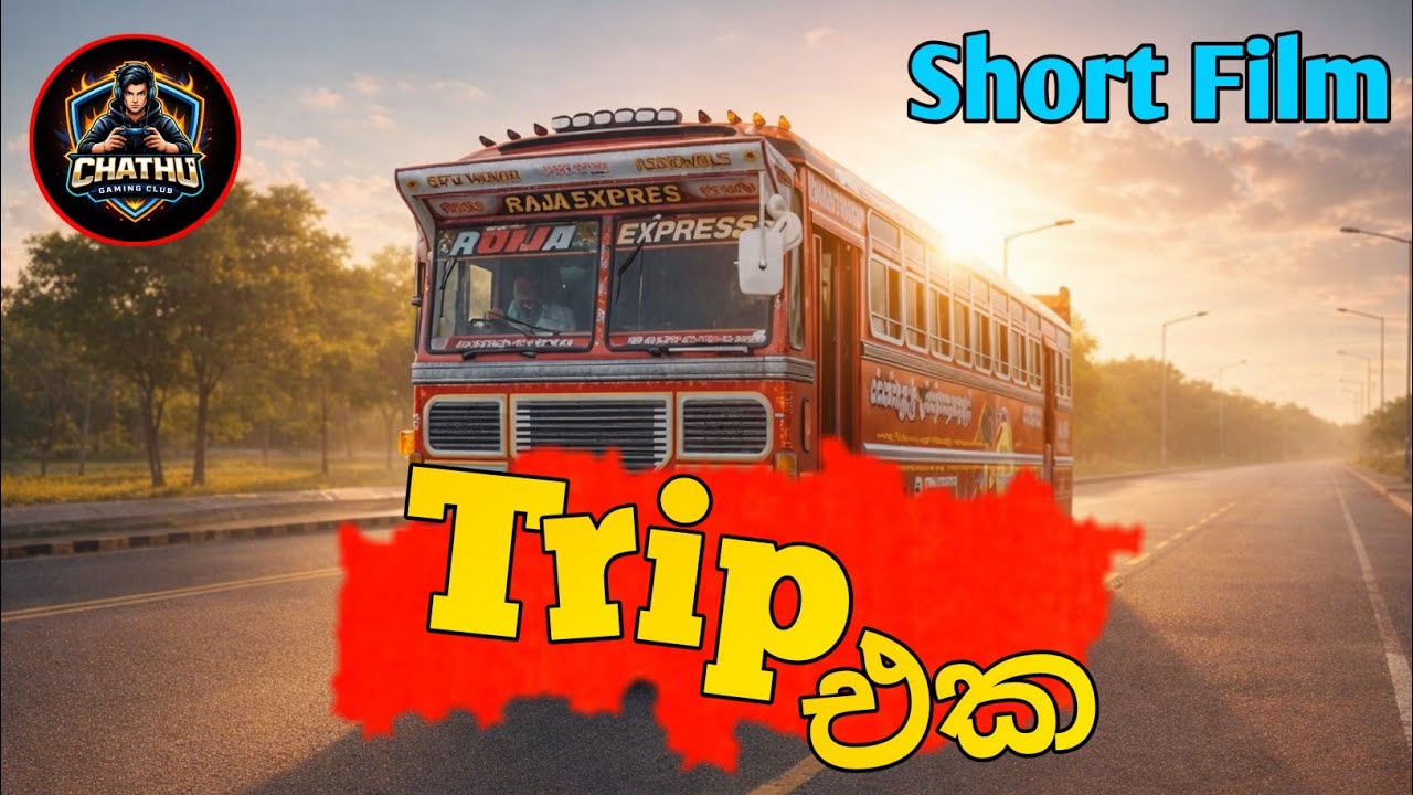 Trip eka🤪|ට්‍රිප් එක| Short films 🎥 |chathu short film |bus game 🎮 