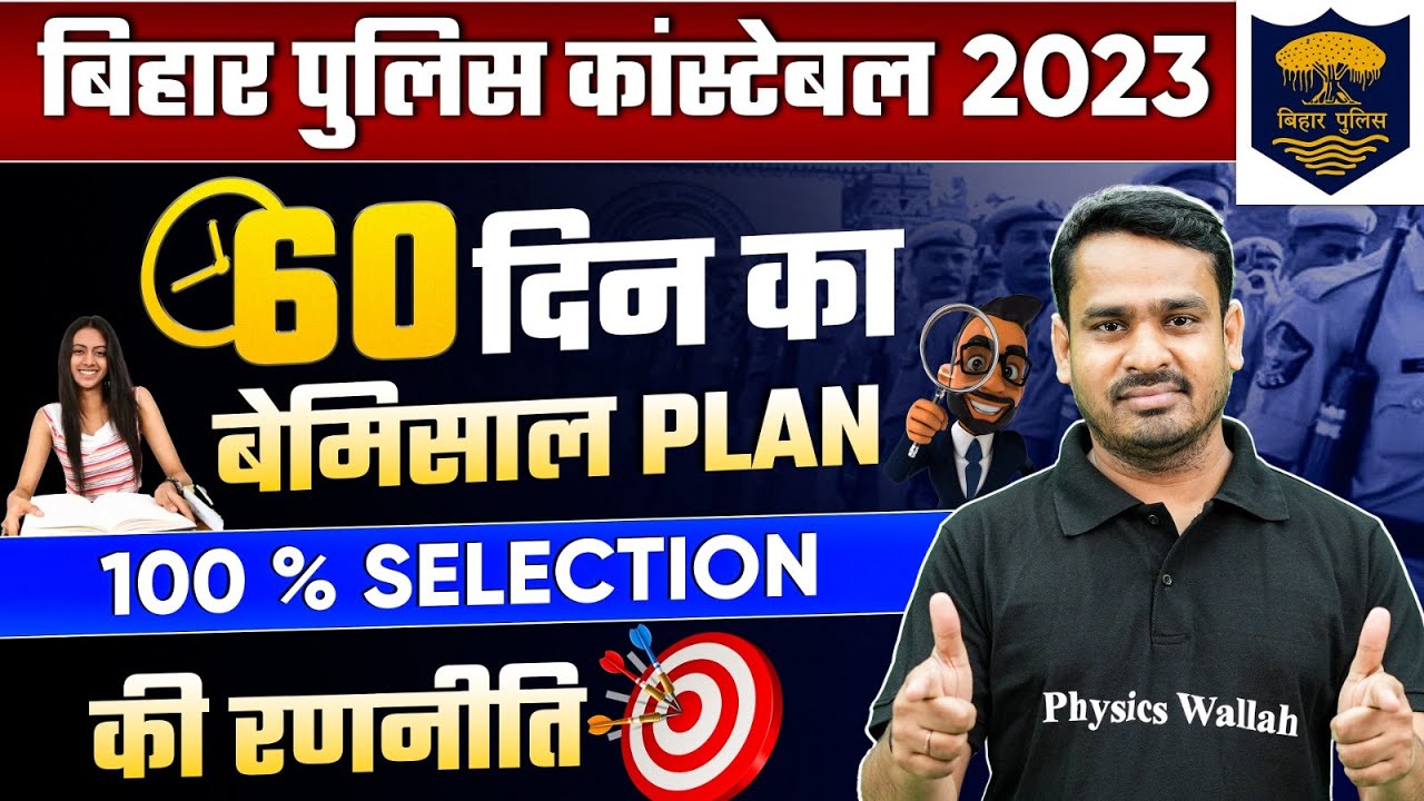 Bihar Police Constable 2023 | 60 Days Study Plan with Full Detailed Information | By Raghu  Sir