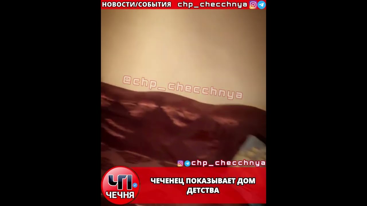 ❗️Чеченец показывает дом детства 🥺