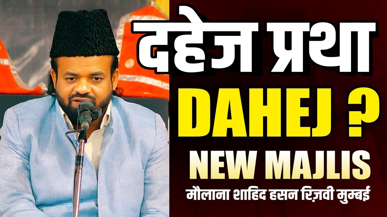 Maulana Shahid Hasan Rizvi 2025 | Majlise Barsi Ruqaiya Bano Marhooma Khanwai Shahganj