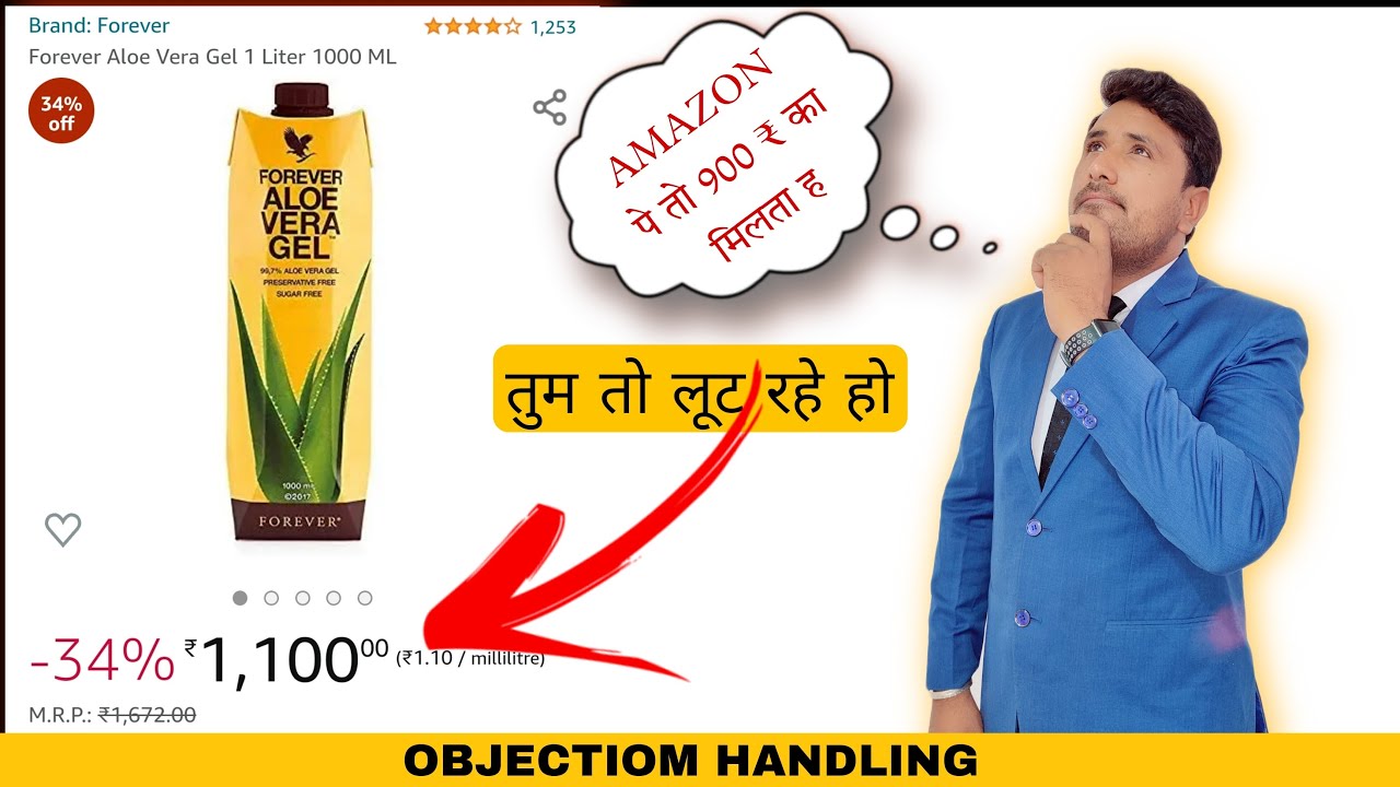 Amazon Flipcart FLP Products chip Price Objection || Amazonपे तो 900₹ का  मिल जाता हैं जवाब कैसे दे