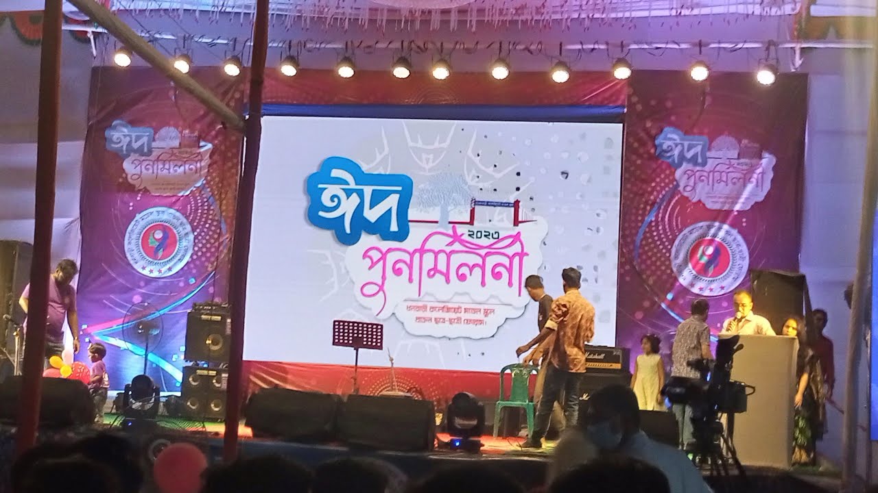 Dhanbari Collegiate Model School Eid Reunion 2023 | Ssc Batch 1991 From 2022 | Jewel Tafsiam