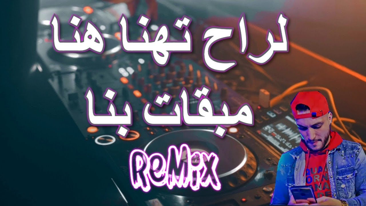 Rai Mix 2022&copy; REMIX rai