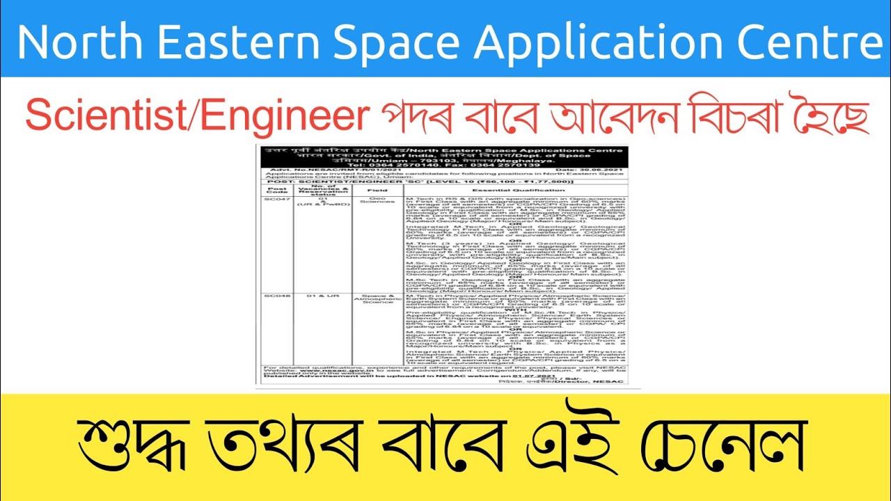 North Eastern Space Application Centre Vacancy 2021