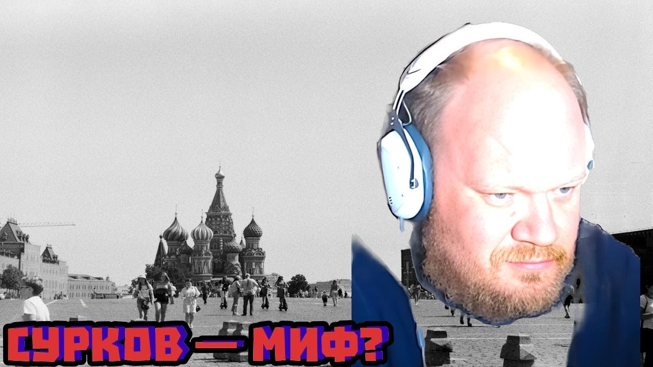 Фильм про Суркова: миф о «кремлёвском волшебнике» разобран | Олег Кашин