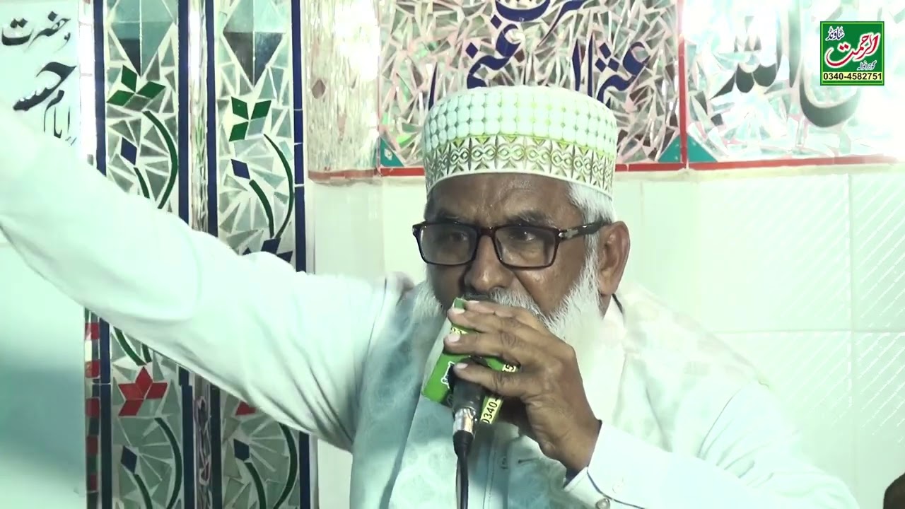 Irfan Ul Quran Confrans 2026 In Gujranwala - Mangta Raza Qadri