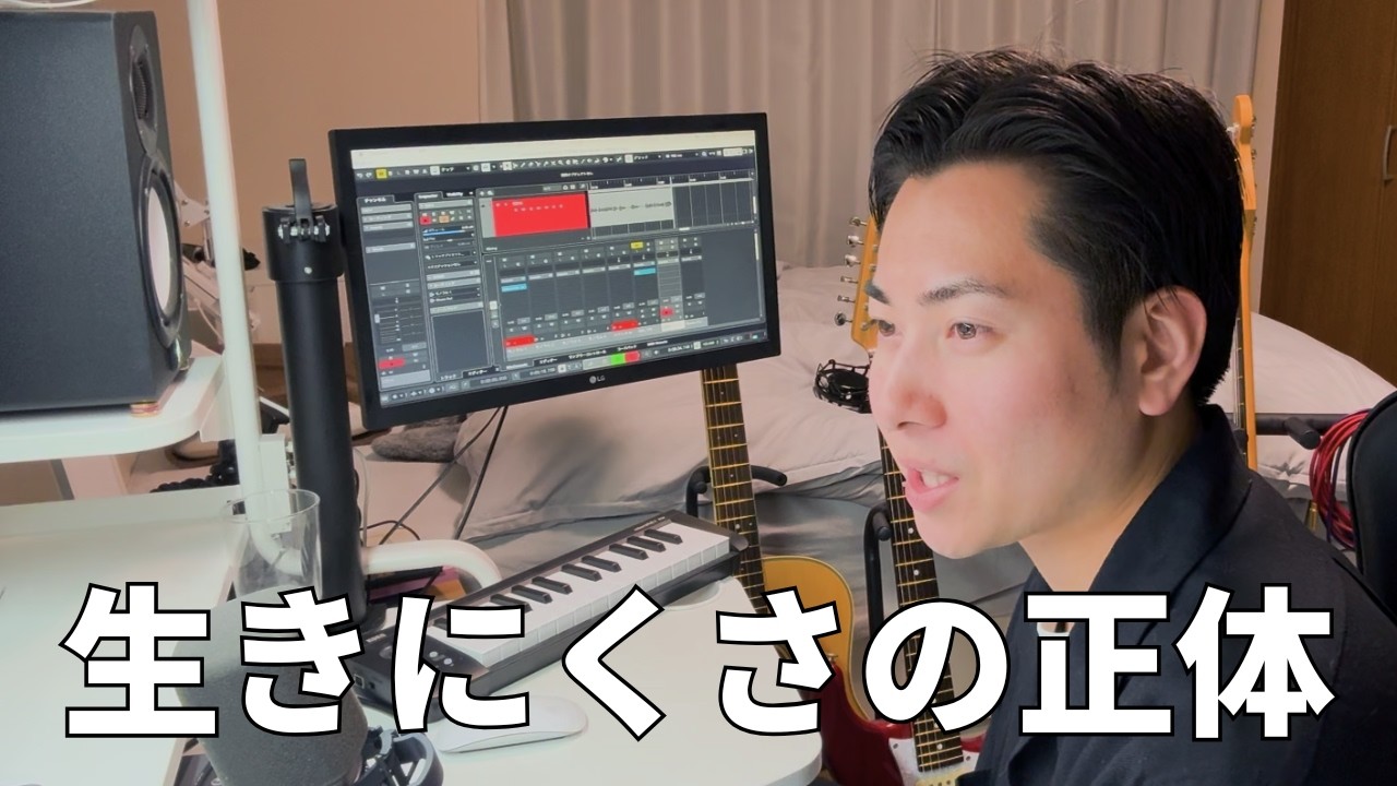 【トーク】「生きにくさ」の正体がちょっとだけわかった