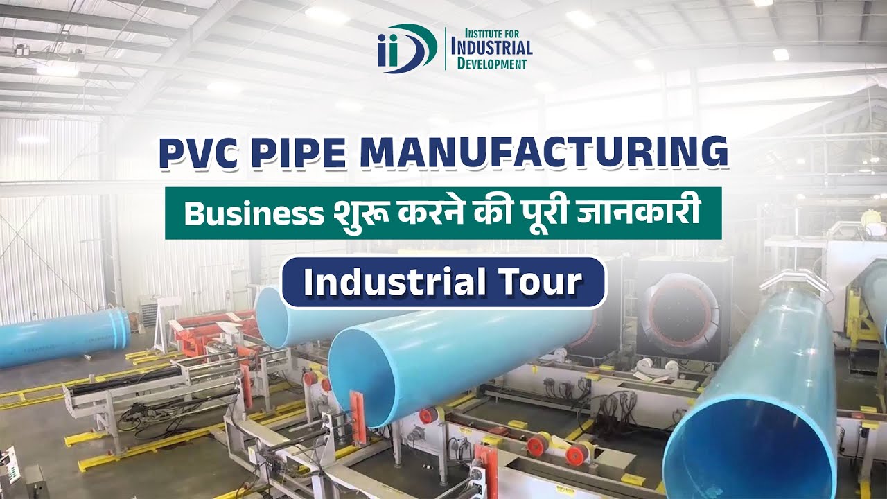 कैसे शुरू करे पीवीसी पाइप्स का व्यवसाय | How to Start PVC Pipe Manufacturing Business