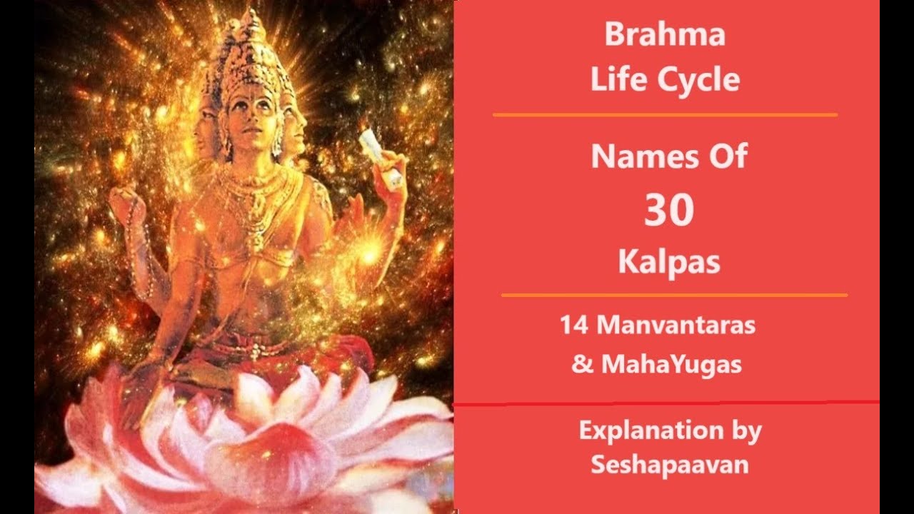 30 Kalpas - 14 Manvantaras - Mahayugas - Brahma Life Cycle - Seshapaavan Swamiji