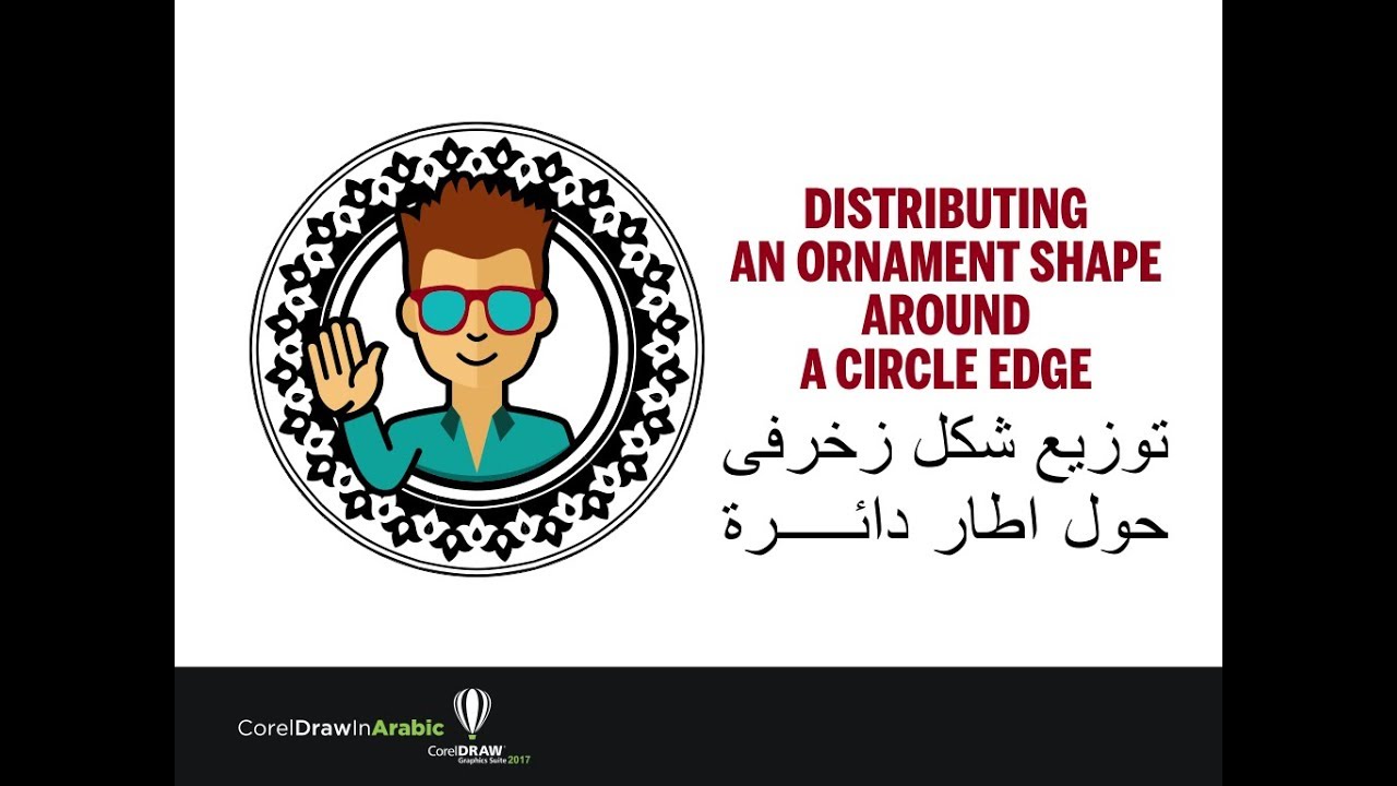 CorelDraw In Arabic - Distributing An Ornament Shape Around A Circle  Edge -