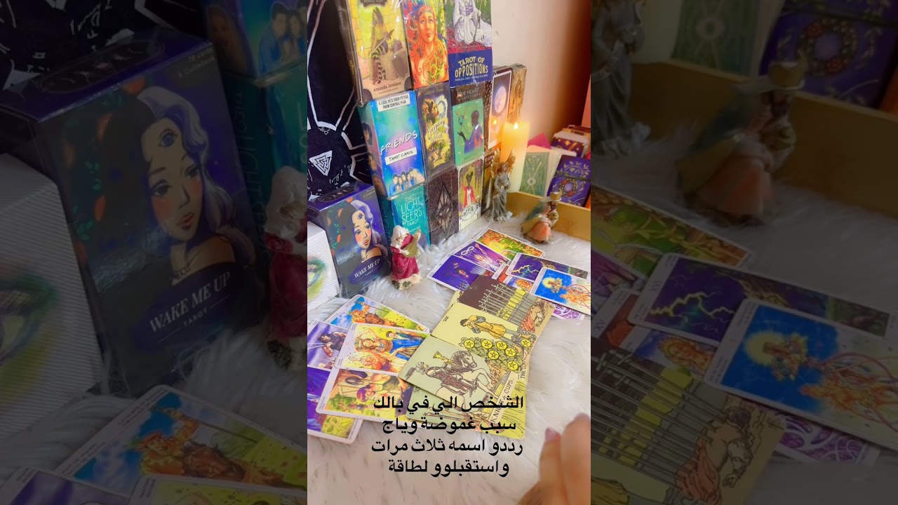 الشخص الي في بالك مشاعرة بلبعد وسبب غموضة