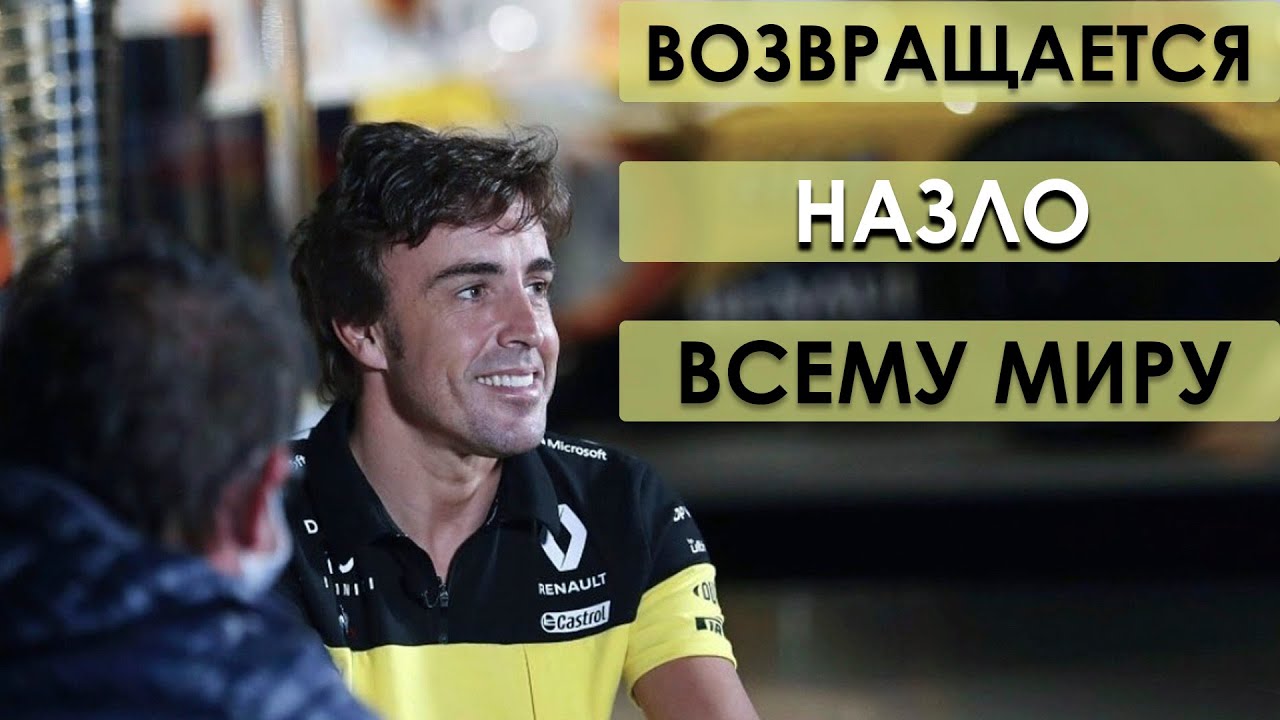 ПОСЛЕДНИЙ ШАНС ЛЕГЕНДЫ. Правда о переходе Алонсо в 