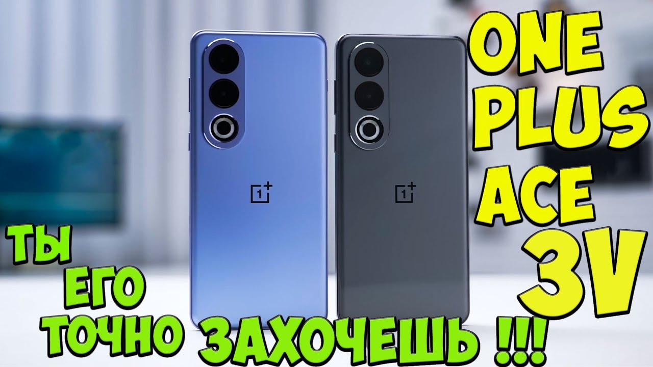 OnePlus Ace 3V - Первое знакомство с уникальным ТОПОВЫМ среде-бюджетником из поднебесной 🔥😱