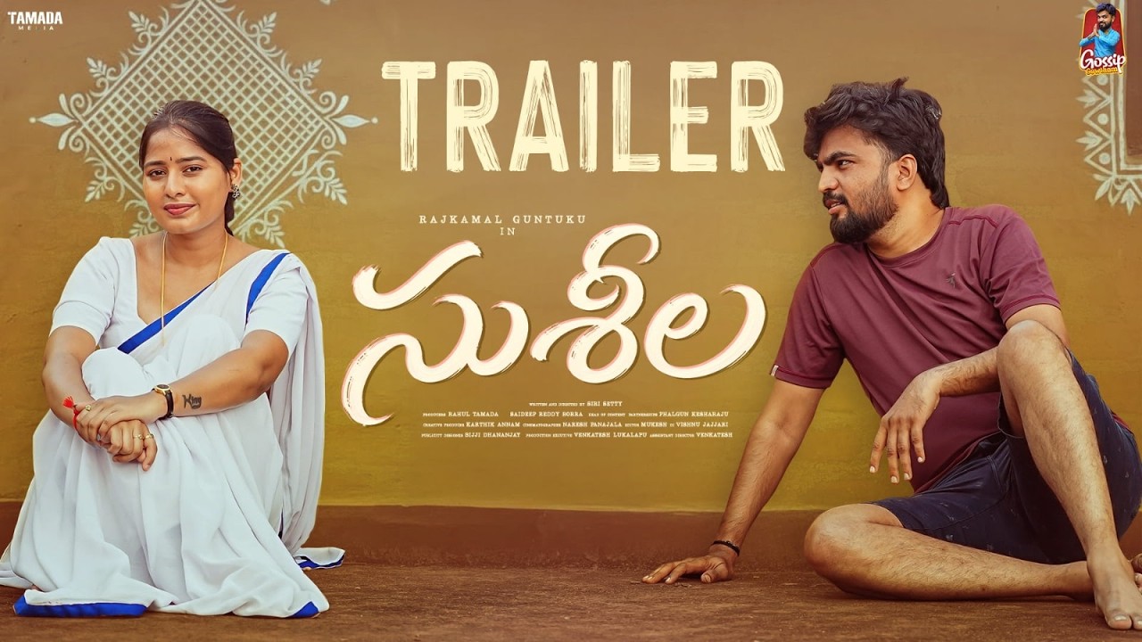Susheela New Web series ||Trailer || Rajkamal Guntuku, Vrinda Reddy || Gossip Gowtham | Tamada Media