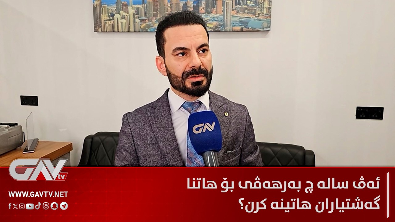 ئەڤ سالە چ بەرهەڤی بۆ هاتنا گەشتیاران هاتینە کرن؟