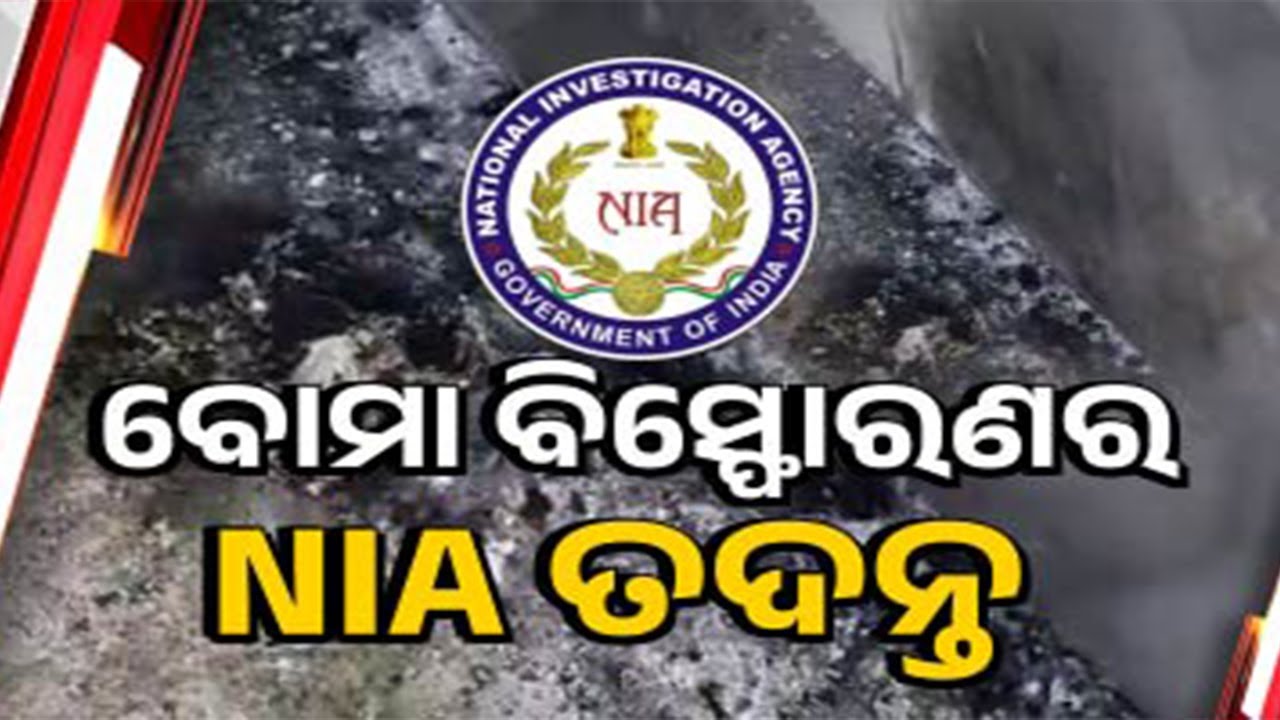 NIA Launches Investigation into Sundarpada Bomb Blast Case | Kalinga TV