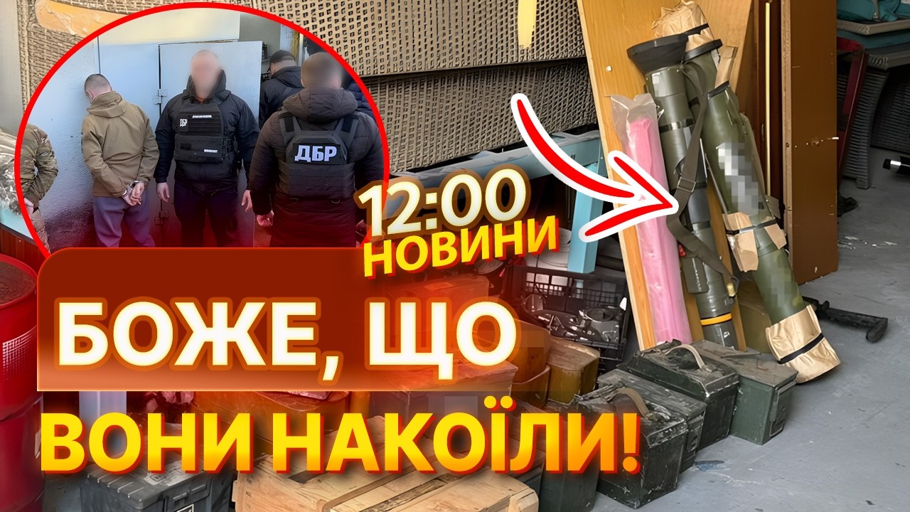 СКАНДАЛ НА ФРОНТІ! 5 військових КРАЛИ ЗБРОЮ на незаконно її продавали! ДБР викрило схему! | НОВИНИ