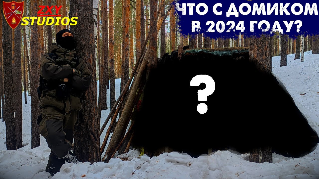 ВЕРНУЛСЯ В НАШ ЛЕСНОЙ ДОМИК В 2024 ГОДУ | ЧТО СЛУЧИЛОСЬ ЗА 2 ГОДА? | ПРОБУЕМ БЛИНДАЖНУЮ СВЕЧУ