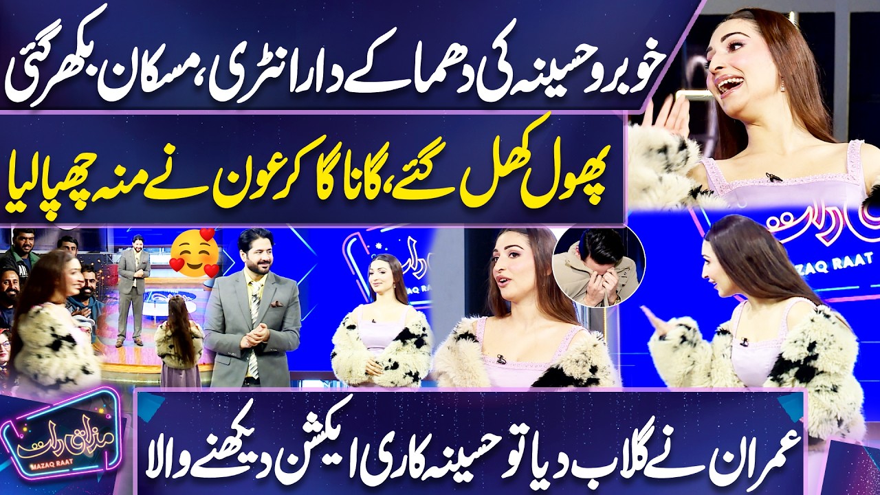 Areej Chaudhary Dabang Entry in Mazaq Raat 🥰💖 Everyone Shocked | Imran Ashraf Gives Rose! Dunya News
