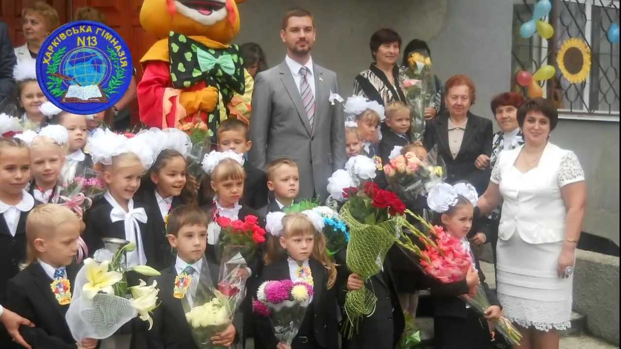 Харківська гімназія №13 проект Відкритий світ