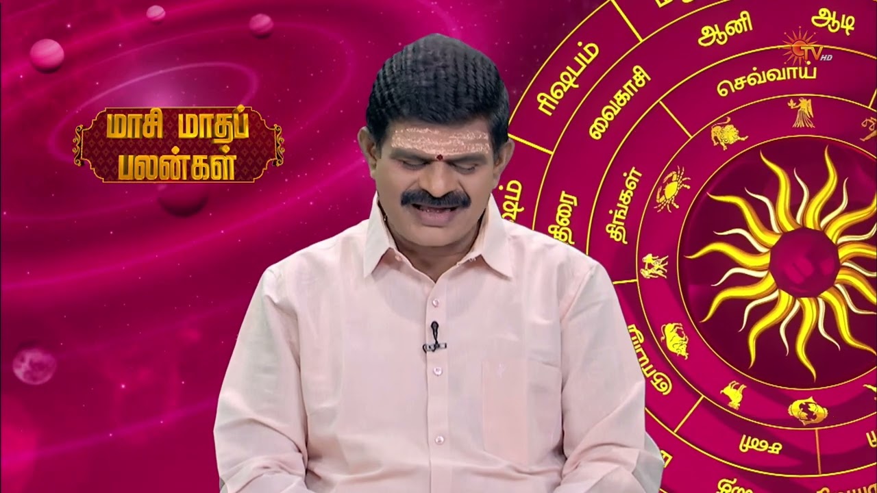 இன்றைய ராசி பலன் | நல்ல காலம் பிறக்குது | 12 Feb 2026 | Sun TV