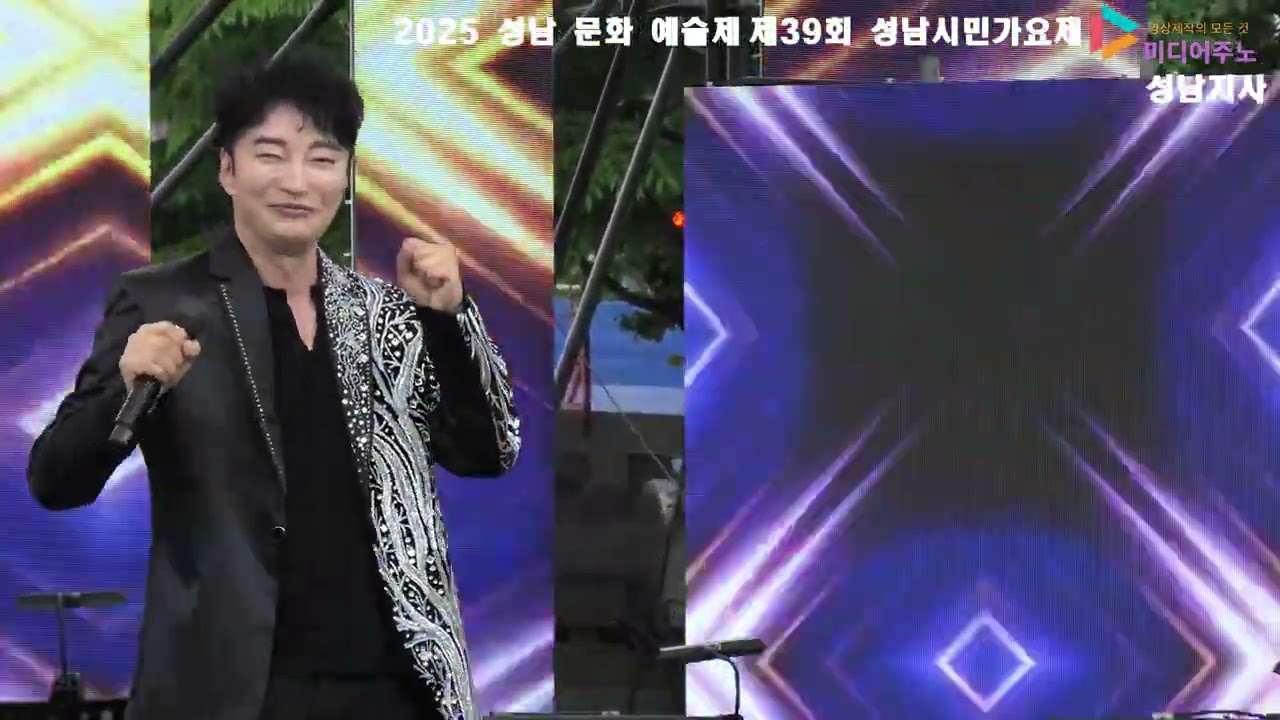 제39회 성남시민가요제 축하공연 가수 정준  꿀맛사랑   촬영편집 미디어주노 성남지사 가요트롯tv 홍재종 감독 구독 좋아요