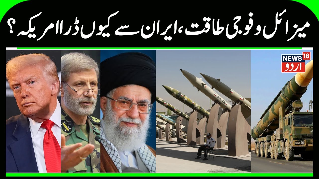 Iran's Missiles & Military Power makes it Powerful? | America & Israel Afraid of Attacking Iran?