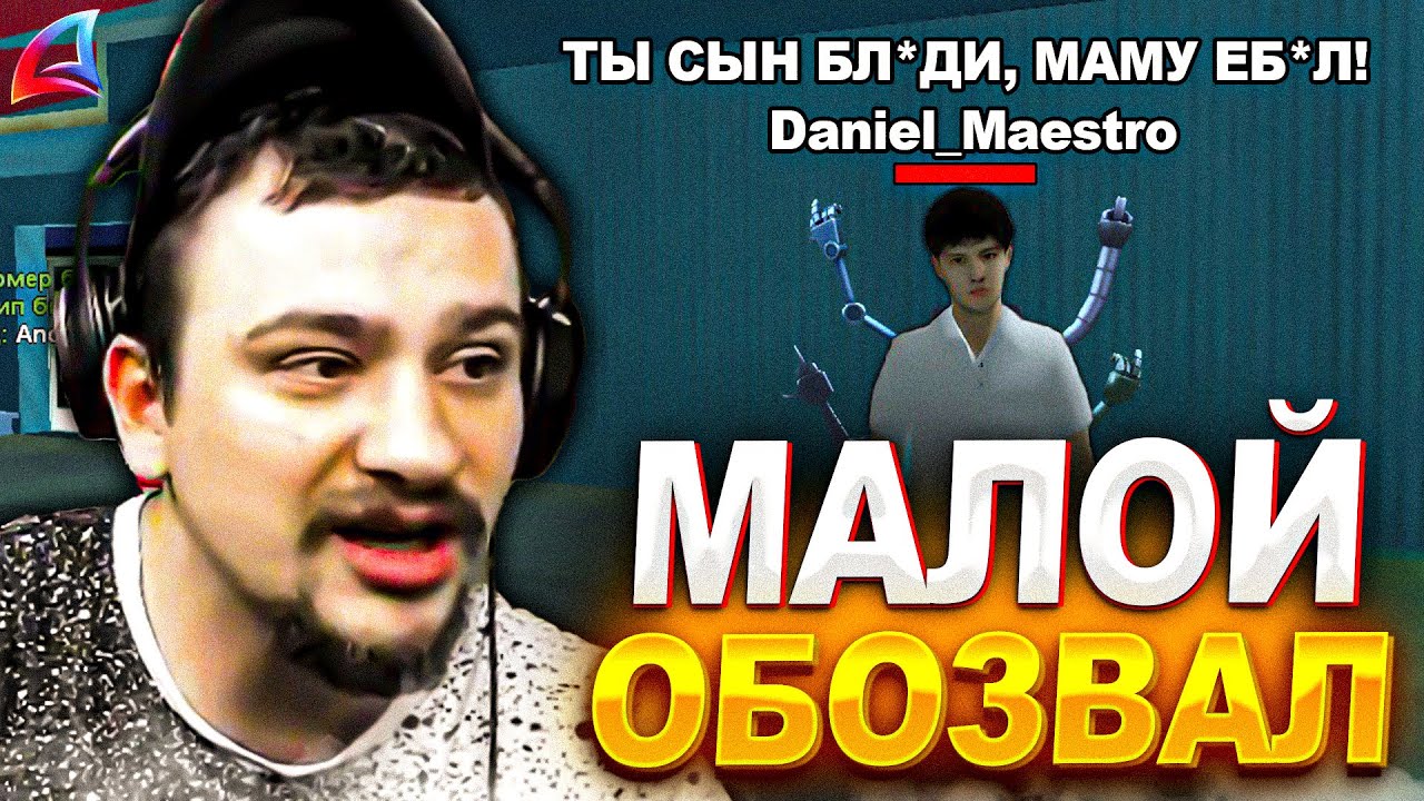 КАК ЗЛОЙ ШКОЛЬНИК ВЫСКАЗАЛ МАРАСУ ШАКУРУ ВСЕ ЧТО ДУМАЕТ... (нарезка) | MARAS SHAKUR | GTA SAMP