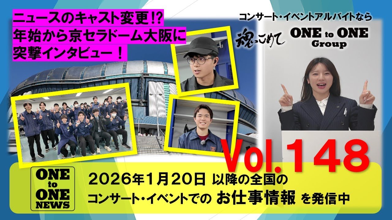 NEWS ONE Vol148（ワントゥワングループ）