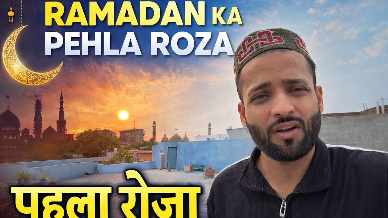 Ramadan Ka Pehla Roja Or Tarabeeh Cancel😱❌ | Ramadan Mubarak Vlog #jhansi #ramzan #vlog #muslim 