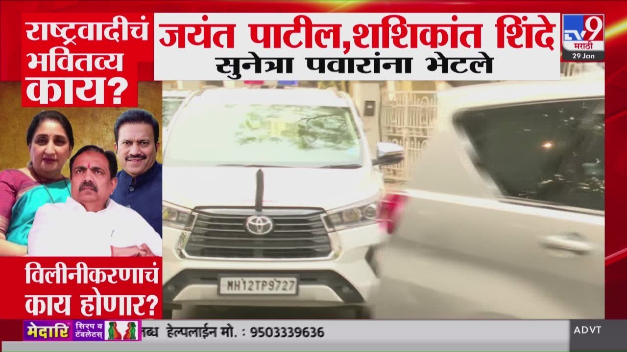 Ajit Pawar Death Update | राष्ट्रवादीचं भवितव्य काय ? ; tv9 Marathi