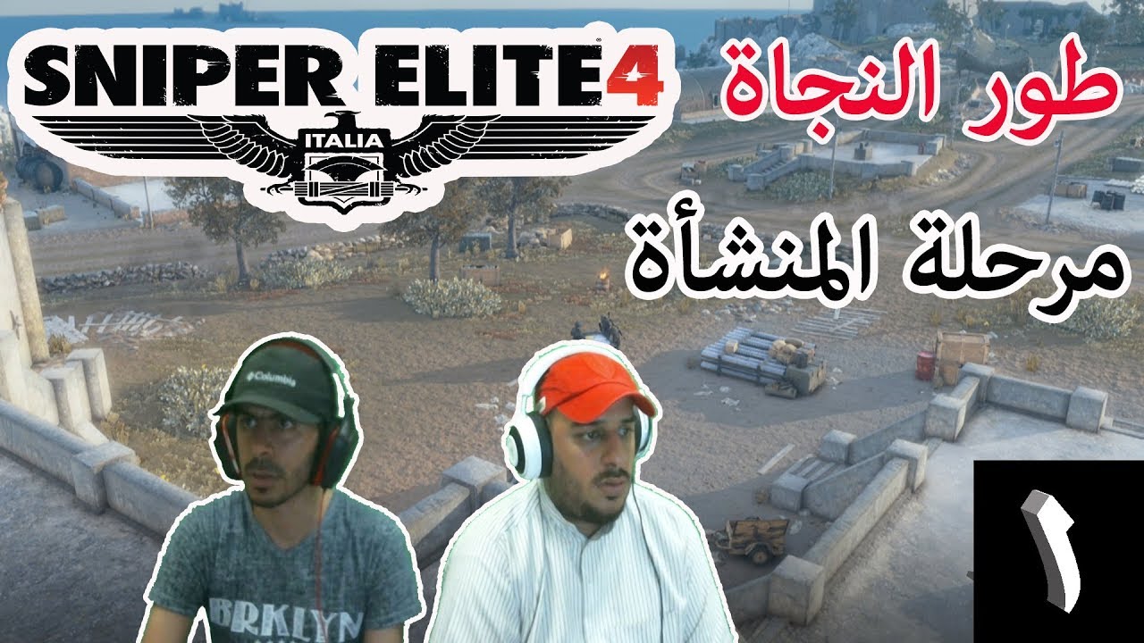 سنايبر إيليت 4 | طور النجاة#1 | mrsniper503 & zizotiger
