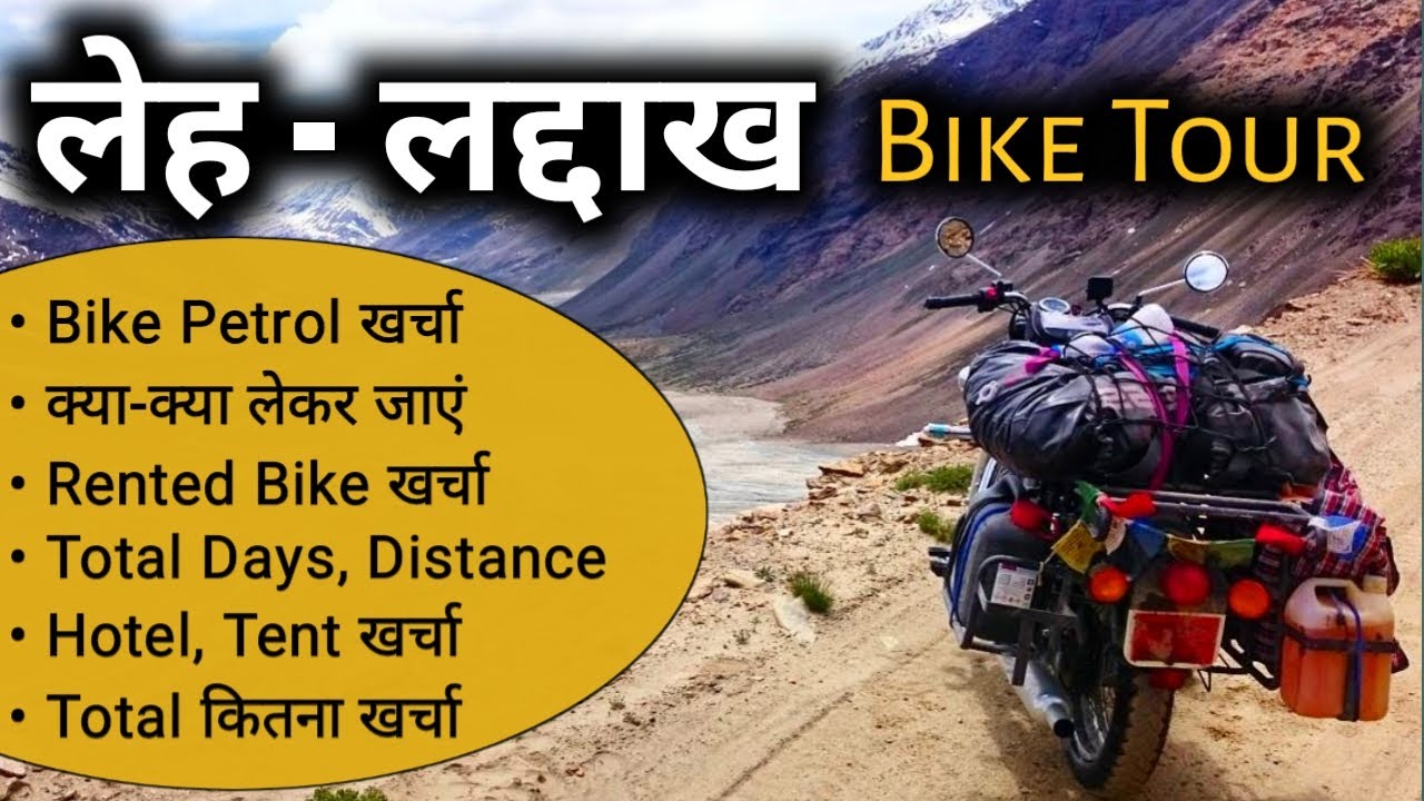 Leh Ladakh Bike Ride Full Information By MS Vlogger