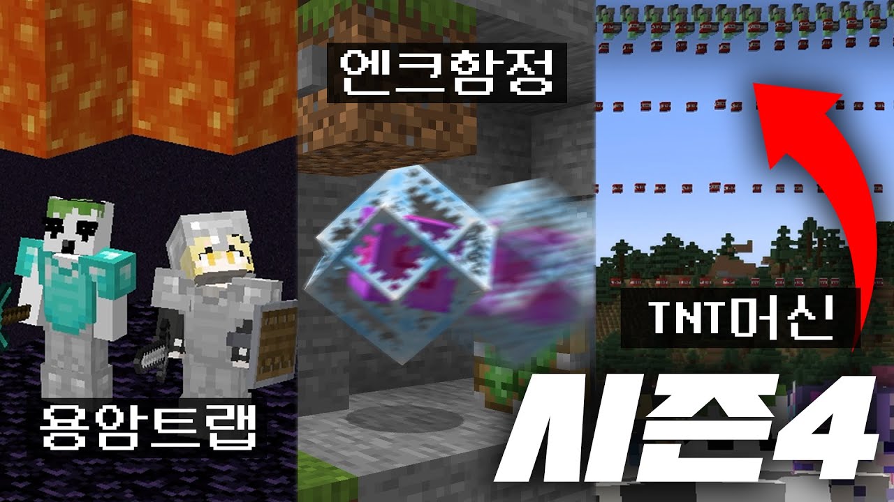 마크로 친구 놀리는 엄청난 방법들 (랏렐름 시즌4 몰아보기)