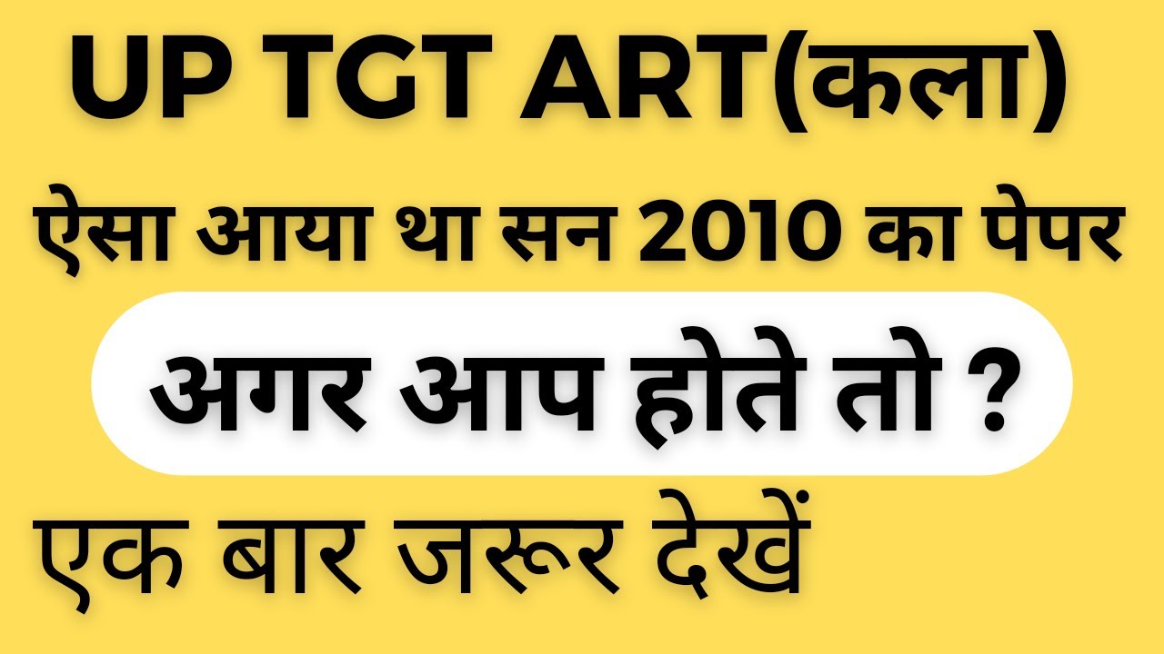 UP TGT ART 2010 QUESTION PAPER/UP TGT KALA PAPER 2010/UP TGT KALA SOLV PAPER 2010